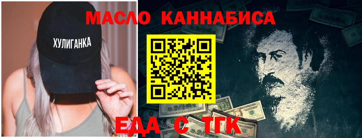 Новороссийск  Canna-Cookies конопля  Вход с VPN 
