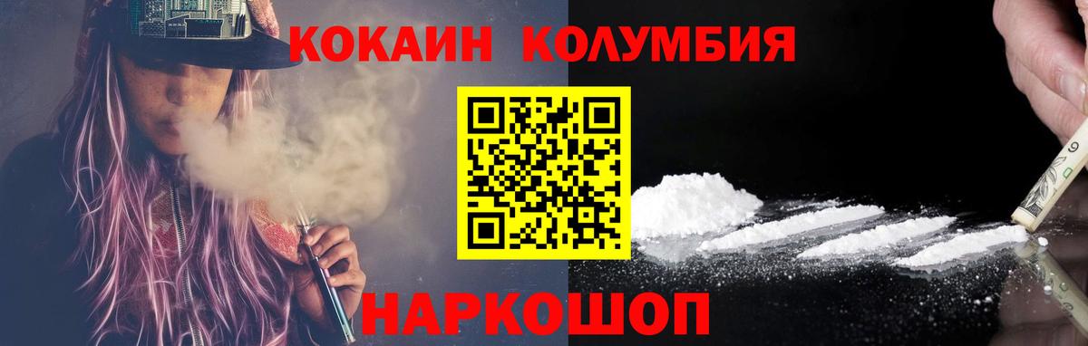 Кокаин Перу  Cocaine Боливия  Вход с VPN  Новороссийск 