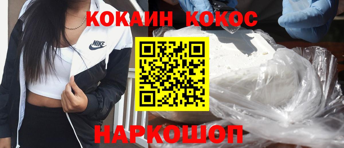 Cocaine Боливия Новороссийск