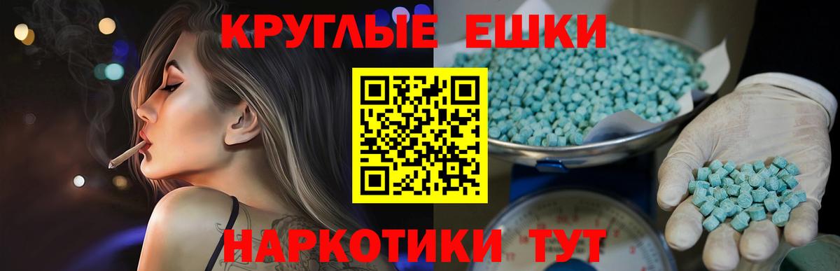 Новороссийск  даркнет состав  Вход с VPN  наркотики  Экстази VHQ  Экстази 