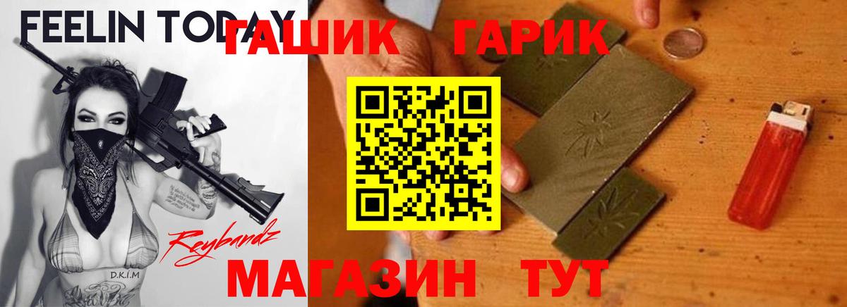 Новороссийск  Гашиш  Гашиш Изолятор  Вход с VPN  ГАШИШ хэш 