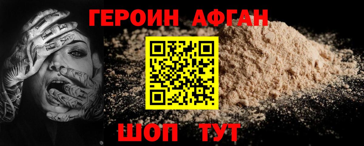 ГЕРОИН VHQ  ГЕРОИН  Новороссийск  Вход с VPN 