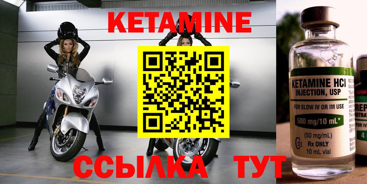 Новороссийск  КЕТАМИН VHQ  Вход с VPN 