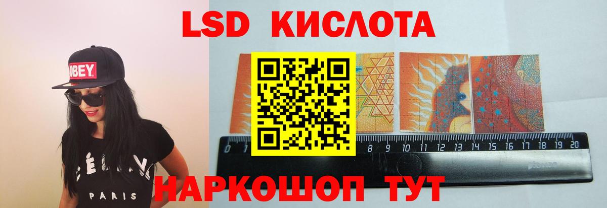 Лсд 25 экстази ecstasy Новороссийск