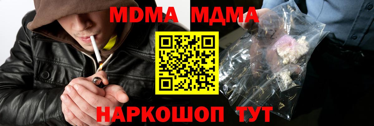 МДМА VHQ  Вход с VPN  Новороссийск 