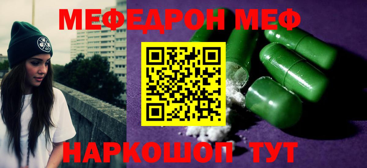Новороссийск  Меф  Мефедрон 4 MMC  Вход с VPN  МЕФ  Меф мука 