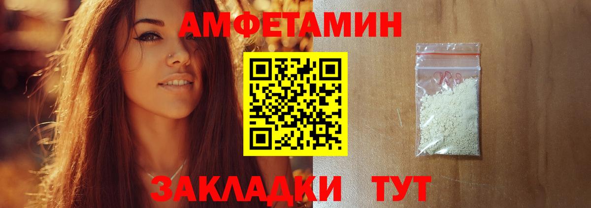 Метамфетамин пудра  Вход с VPN  Новороссийск 