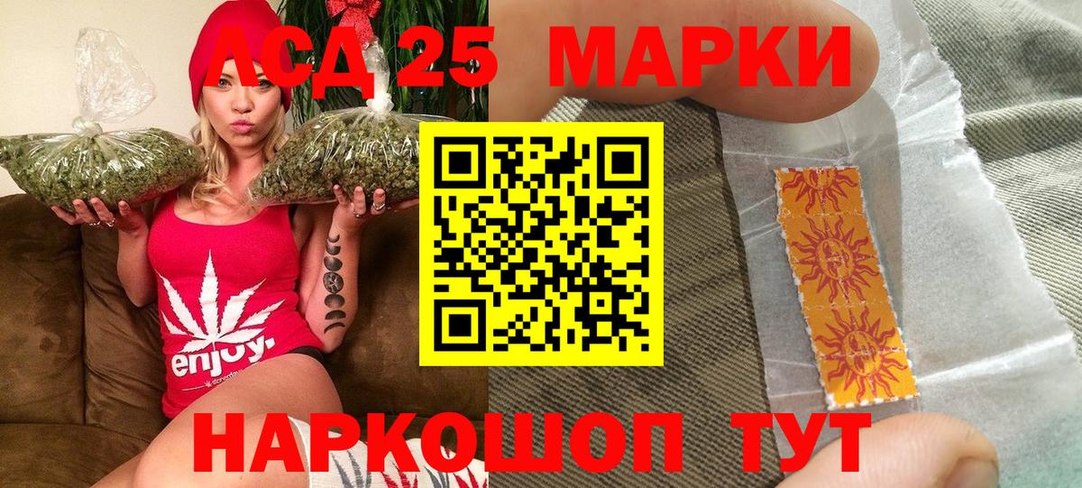 Марки 25I-NBOMe 1,5мг Новороссийск