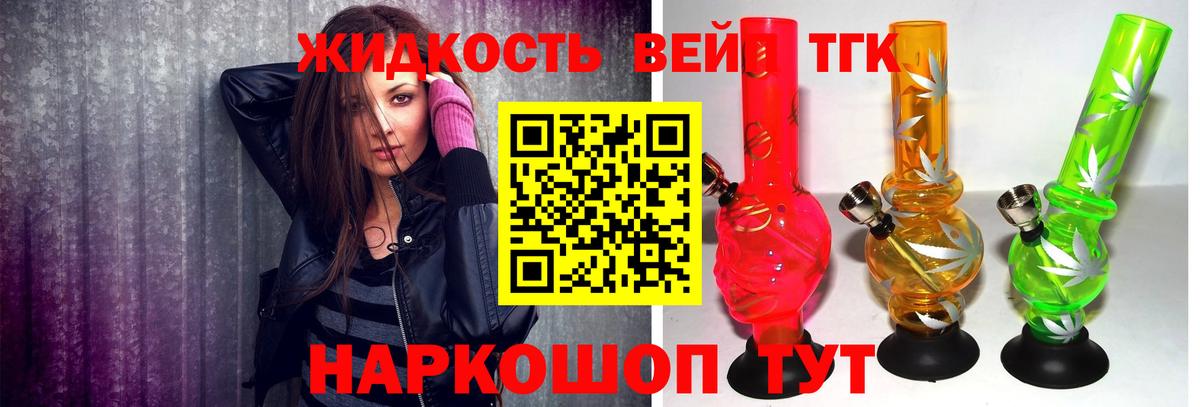 ТГК THC oil  даркнет сайт  Вход с VPN  Новороссийск  Дистиллят ТГК THC oil 